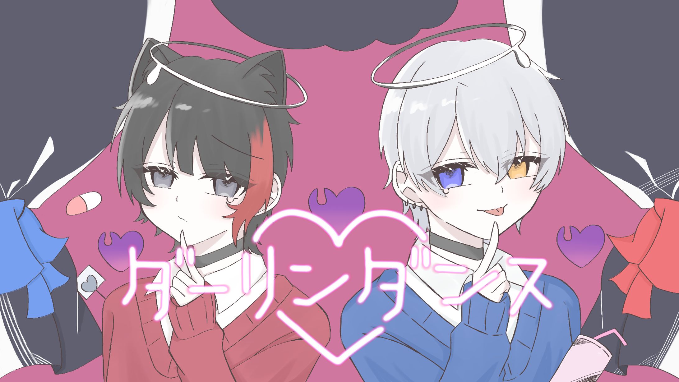 【ご依頼兼創作】ダーリンダンス/歌ってみたサムネ用-1