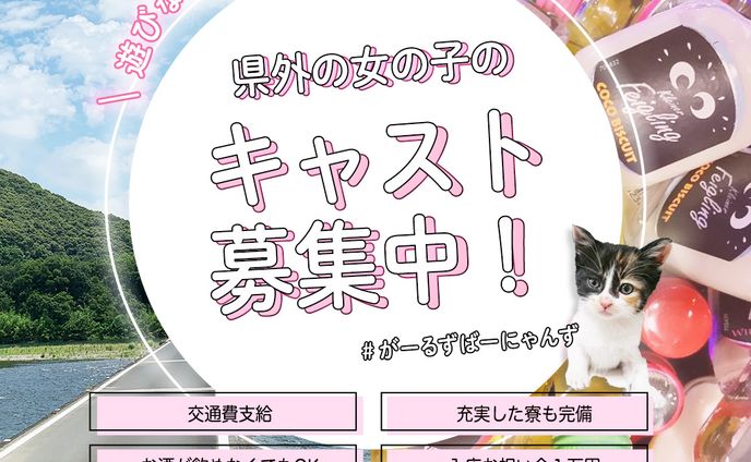 「がーるずばーにゃんず」バナー-03