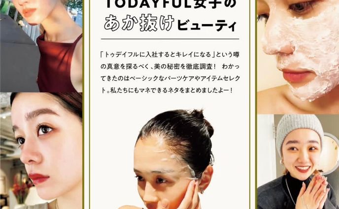 SNS｜TODAYFUL女子のあか抜けビューティ