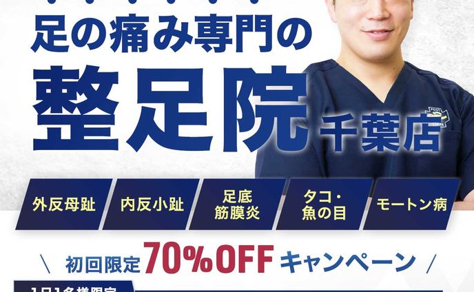 整足院様:meta広告バナー
