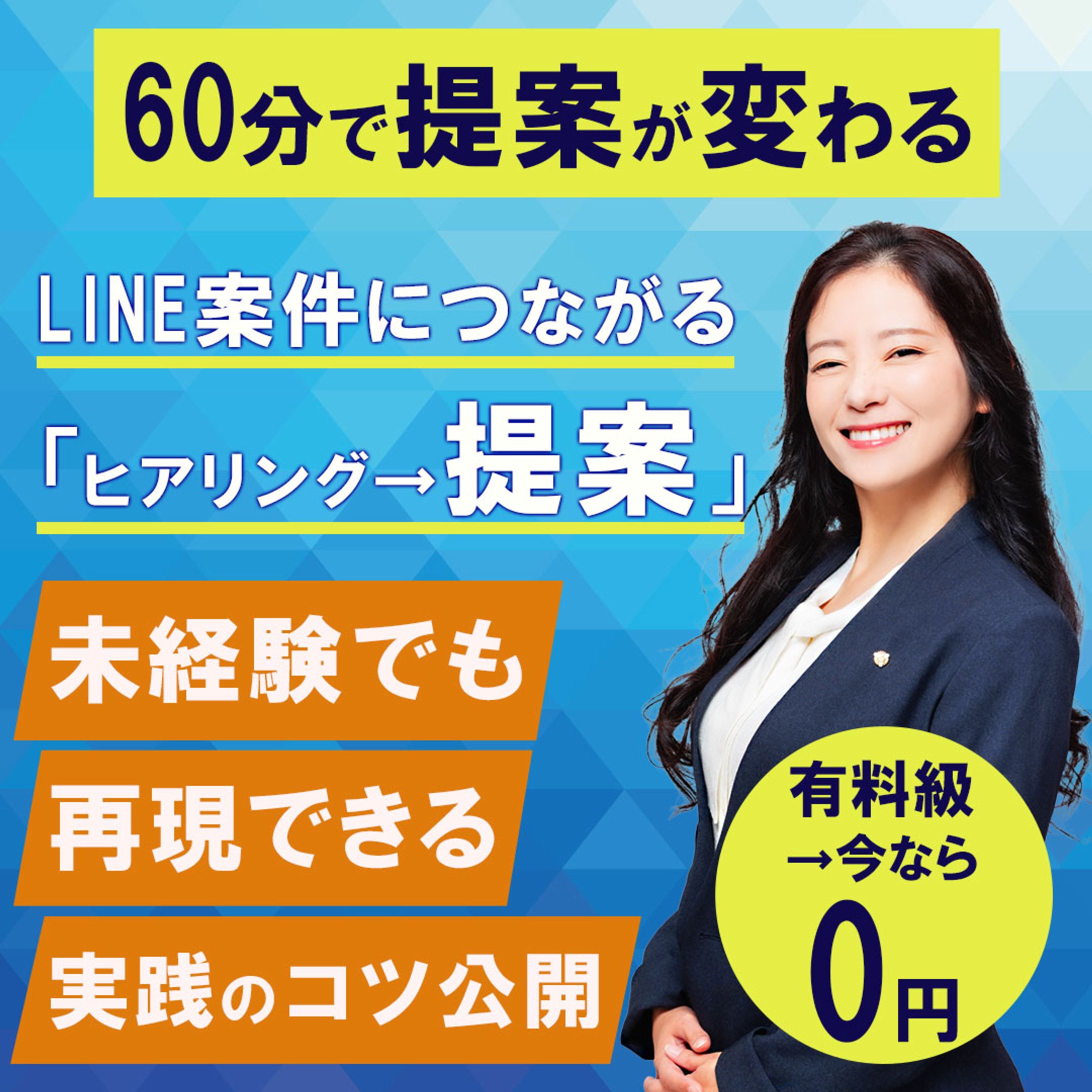 バナー：セミナー広告-1