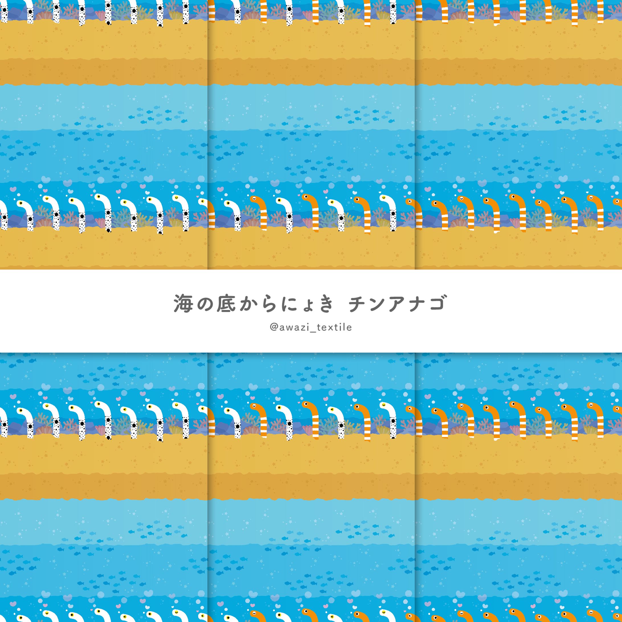 海の底からにょき-1