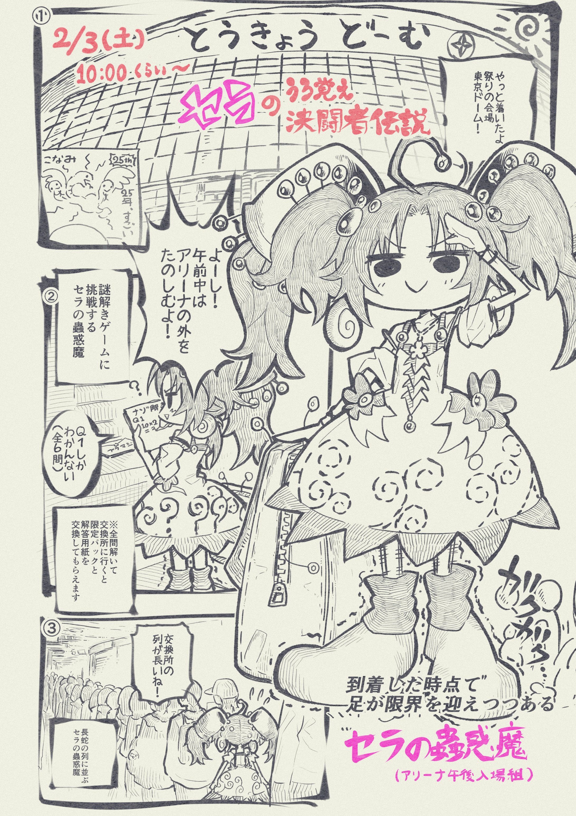 レポ漫画　セラのうろ覚え決闘者伝説-1