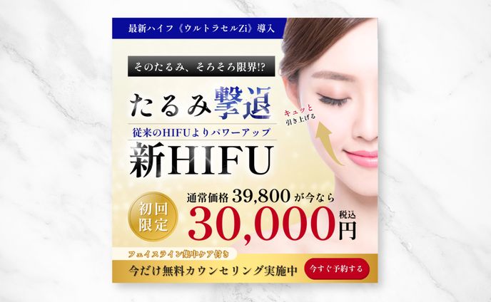 広告バナー、合成抗体