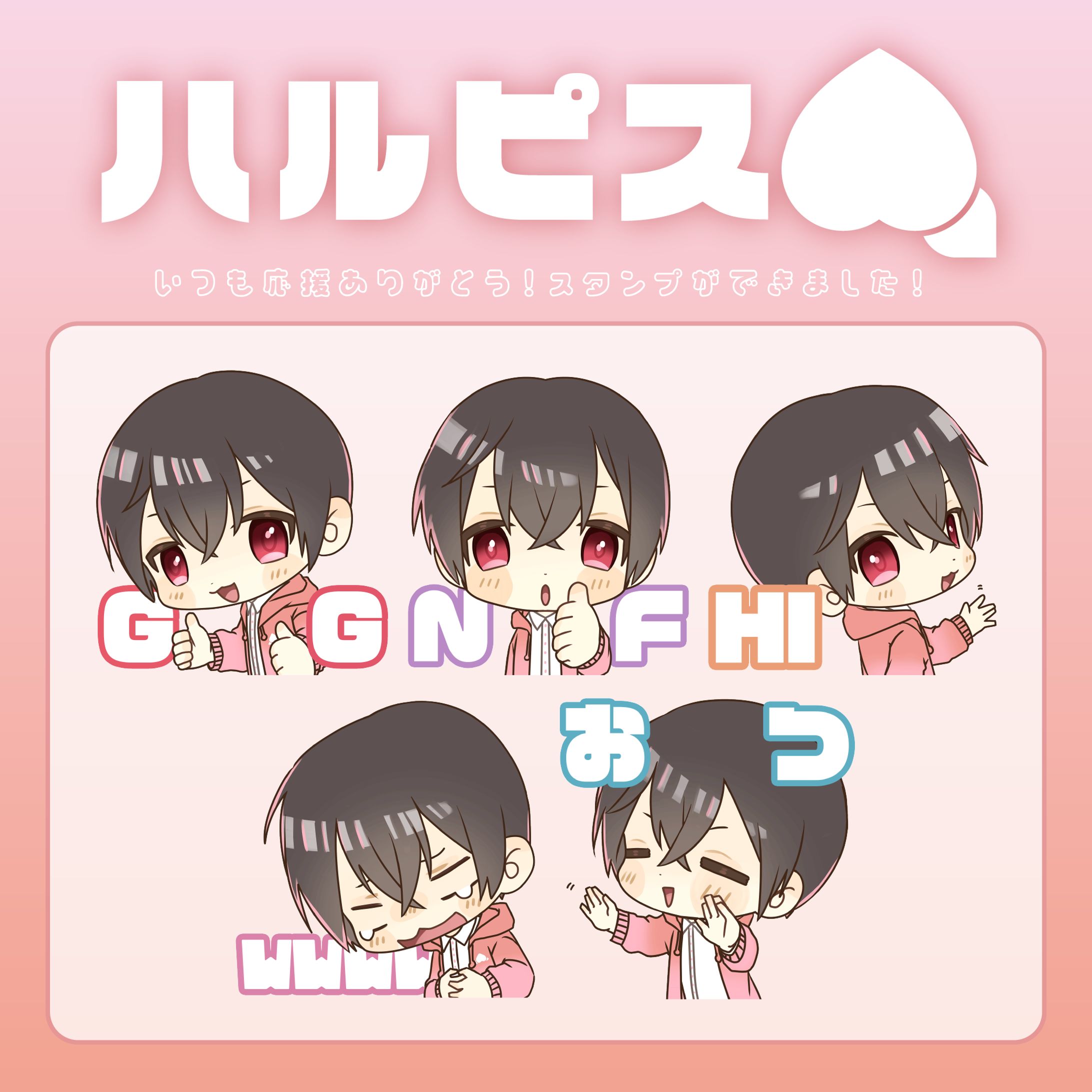 ハルピス様 / twitch スタンプ・マーク-1