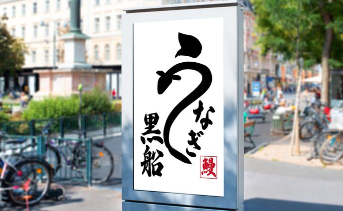 看板制作