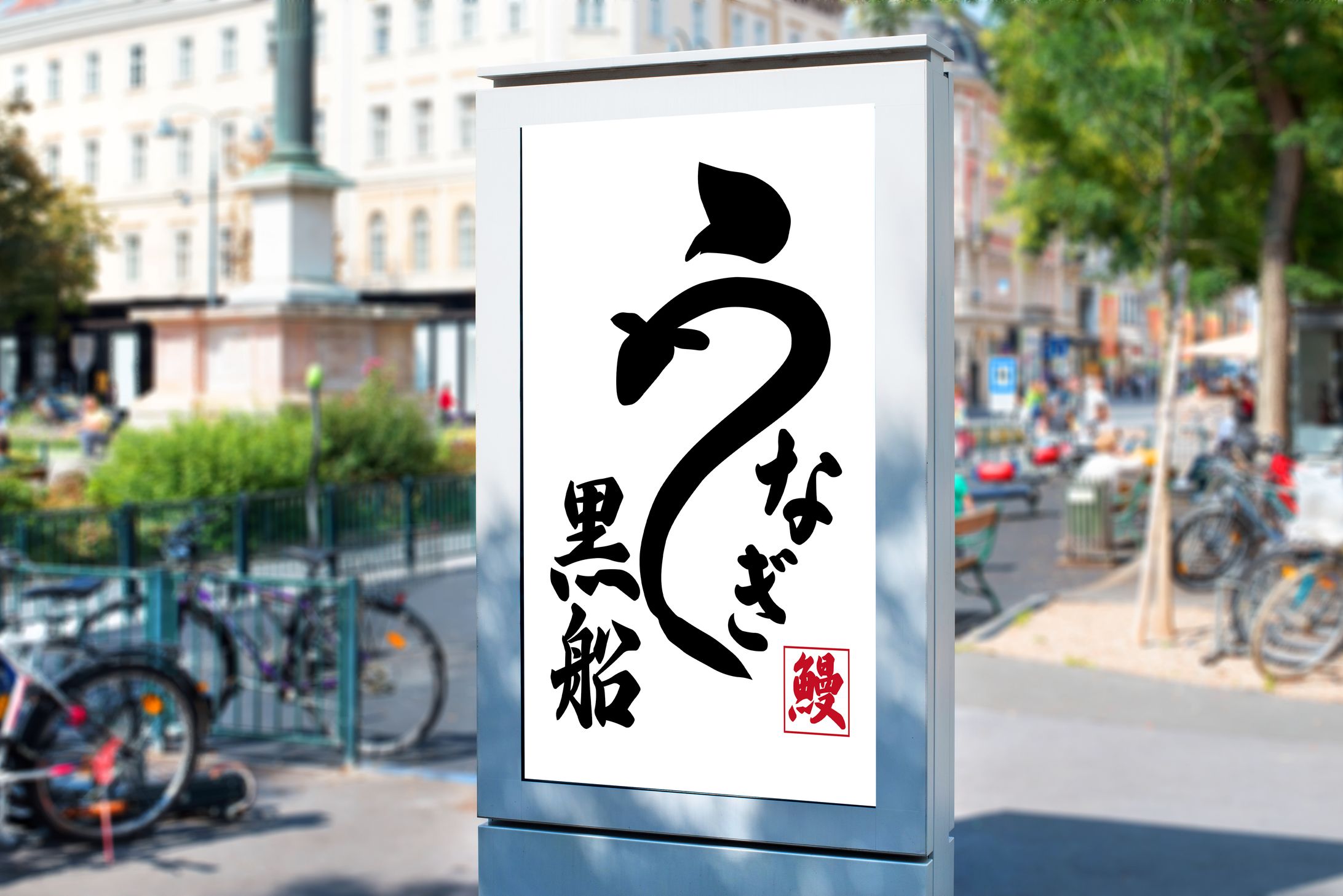 看板制作-1