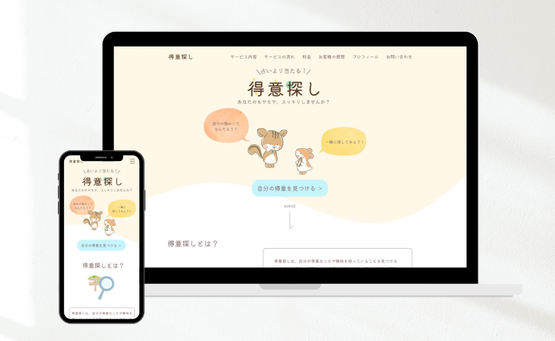 得意探しLP-1