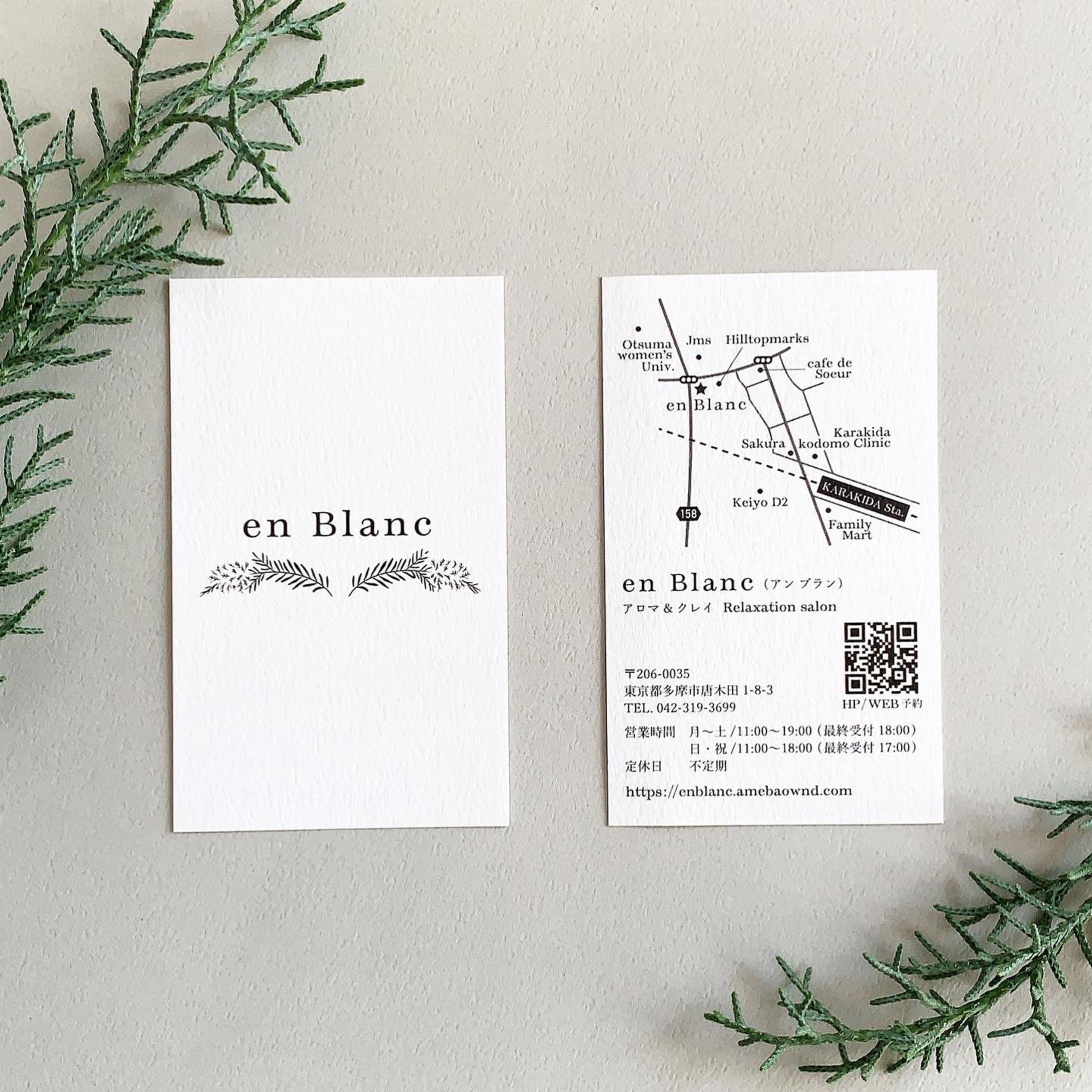 リラクゼーションサロン / ショップカード-1