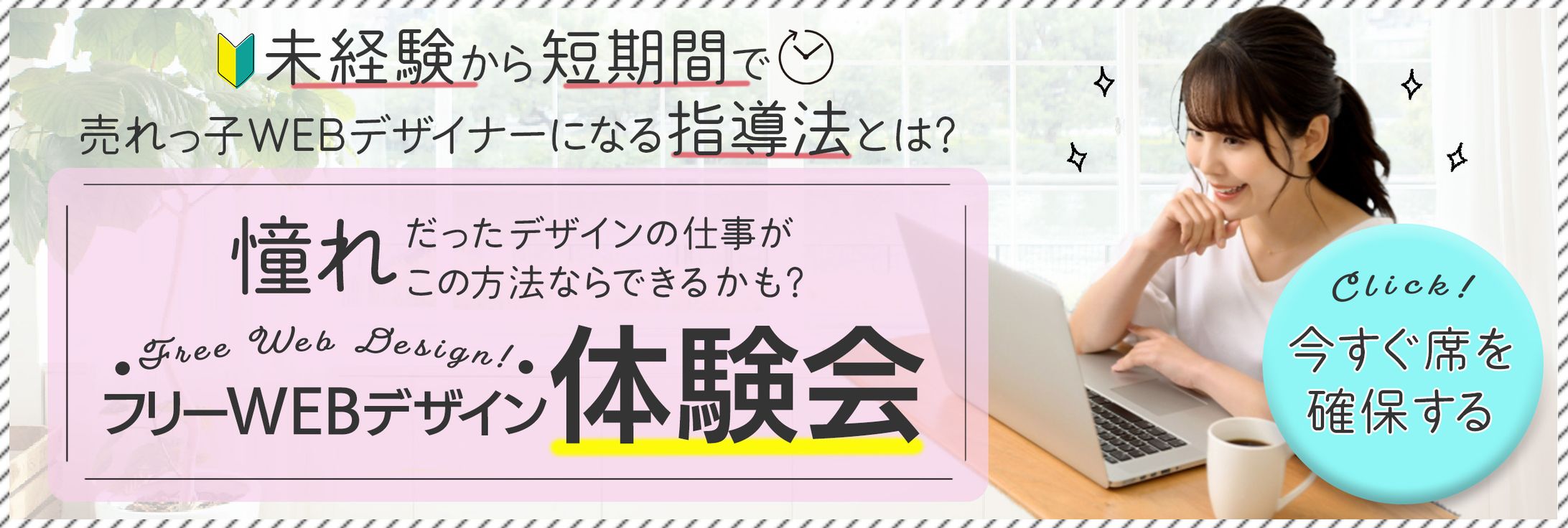 LINEリッチメニュー-1