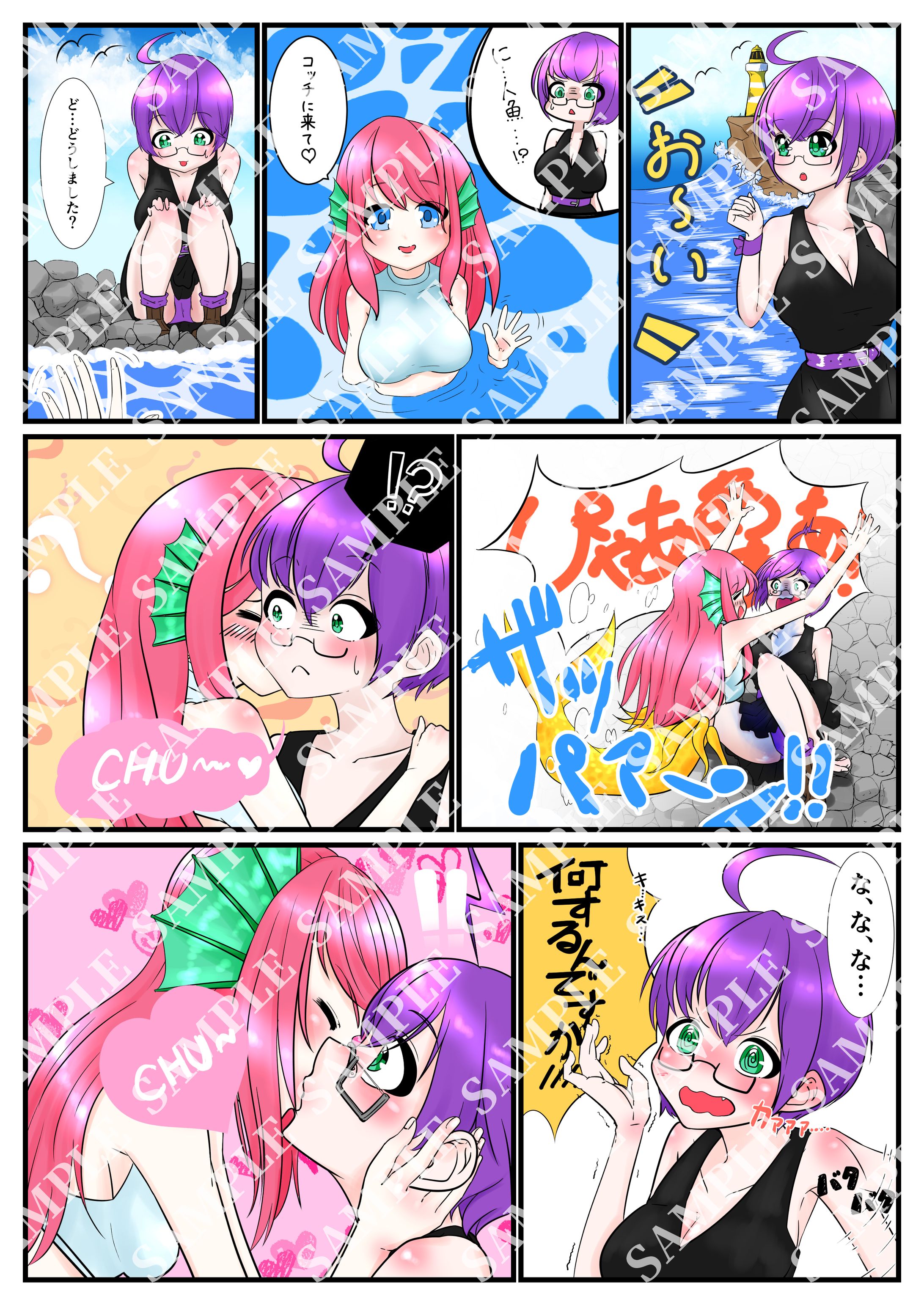 人魚に食べられる女の子-1