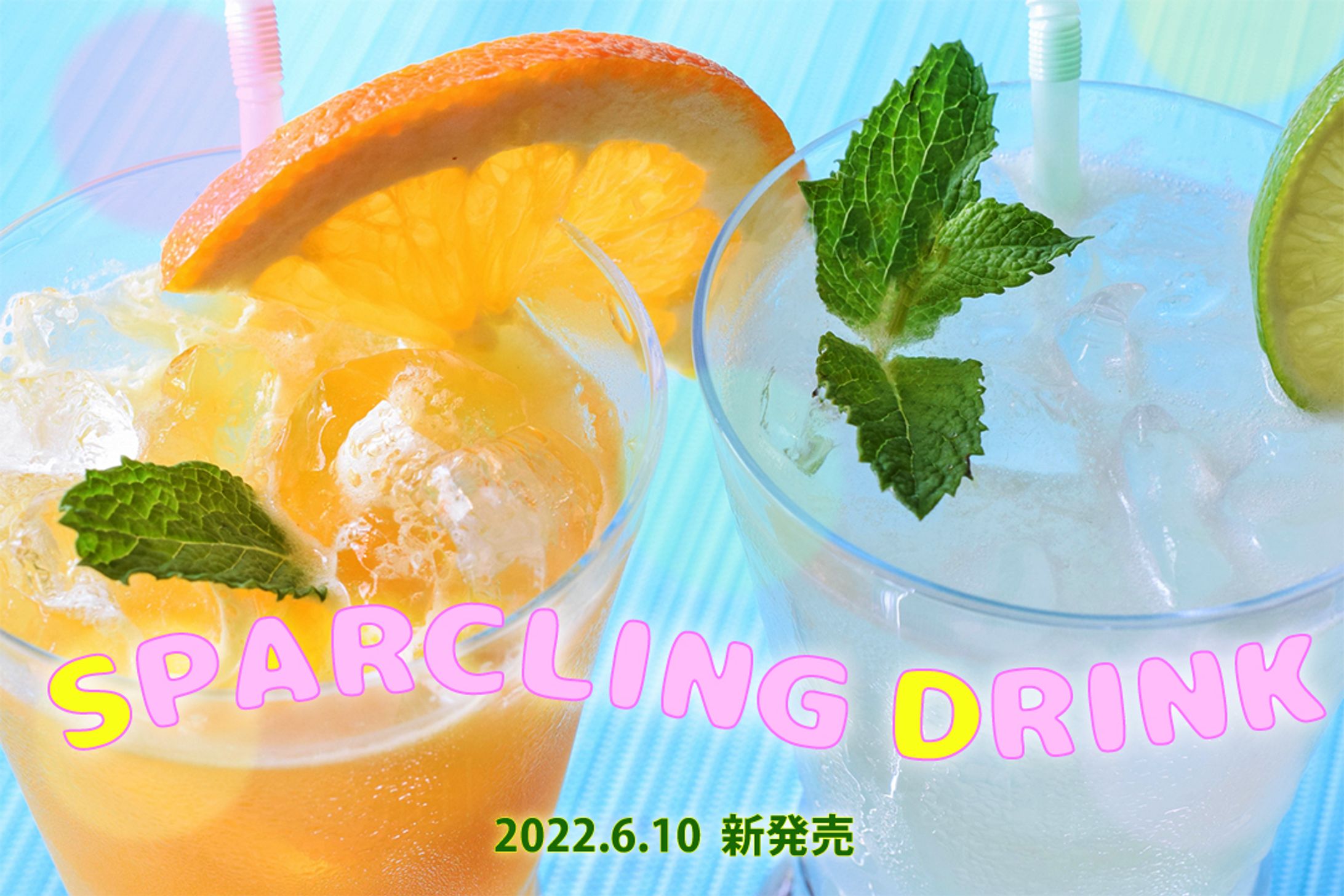 ドリンク新メニューバナー-1