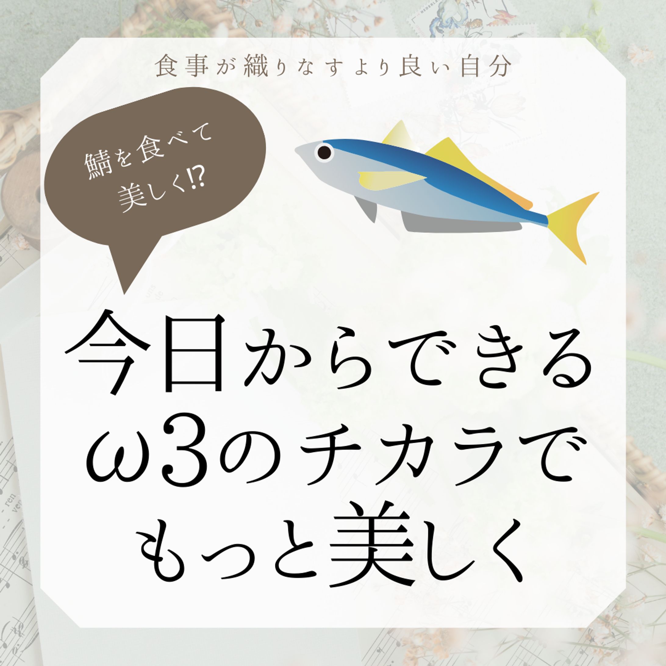インスタ画像制作-1
