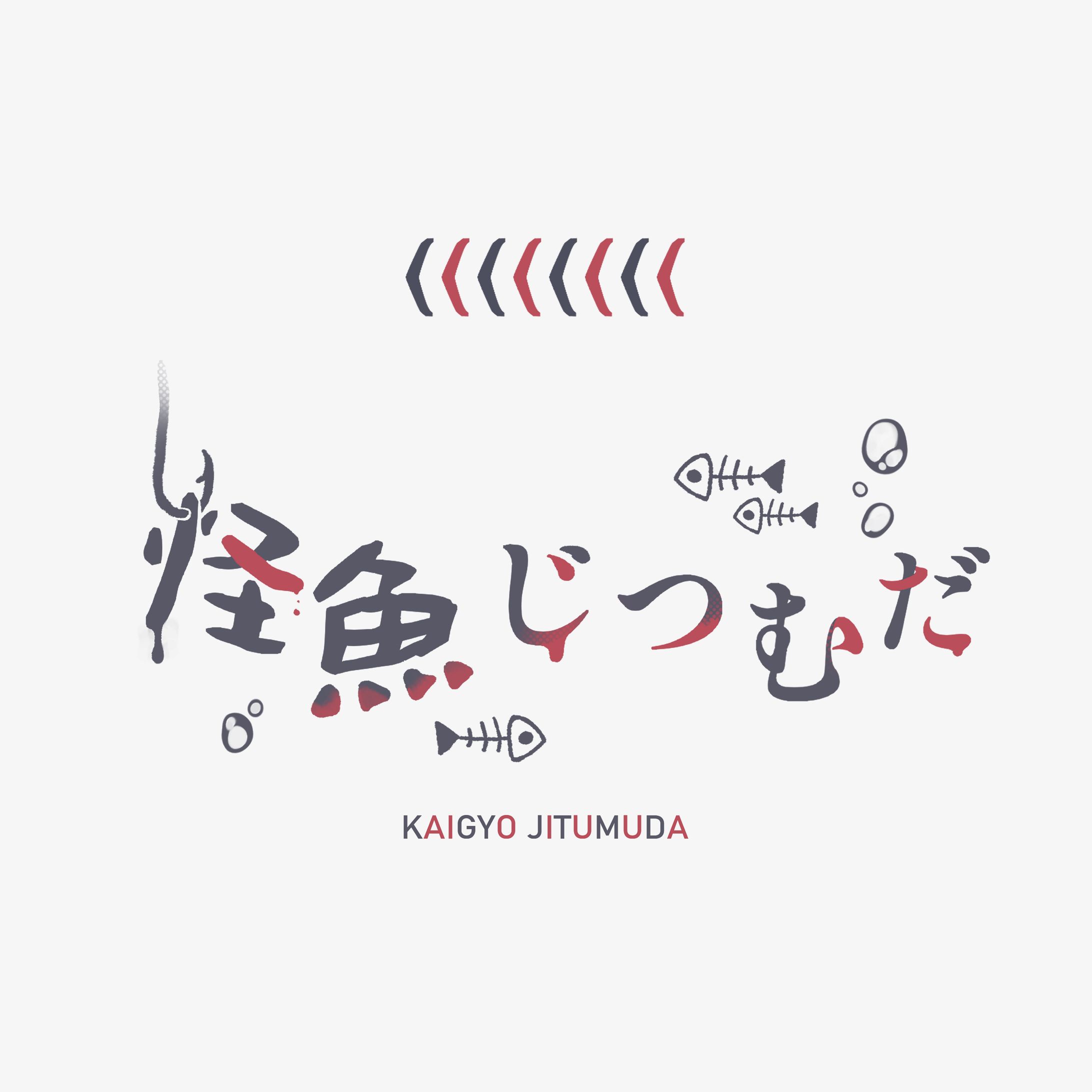 じつむだちゃん　キャラクターロゴ-1