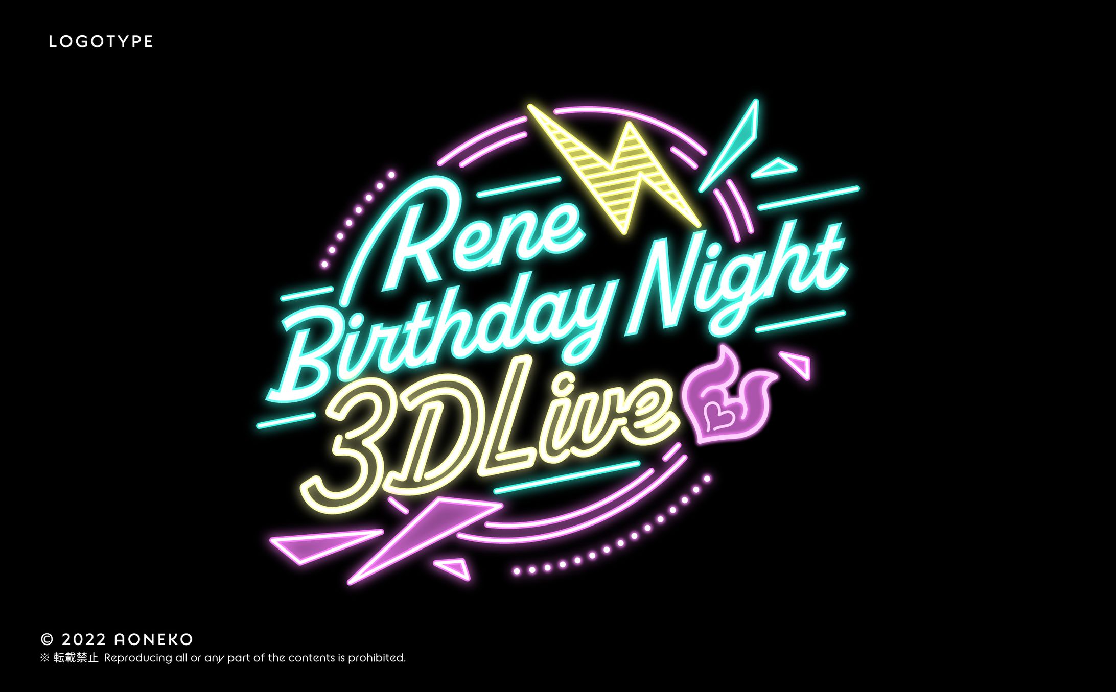 龍ヶ崎リン様　Birthday LIVEロゴ-1