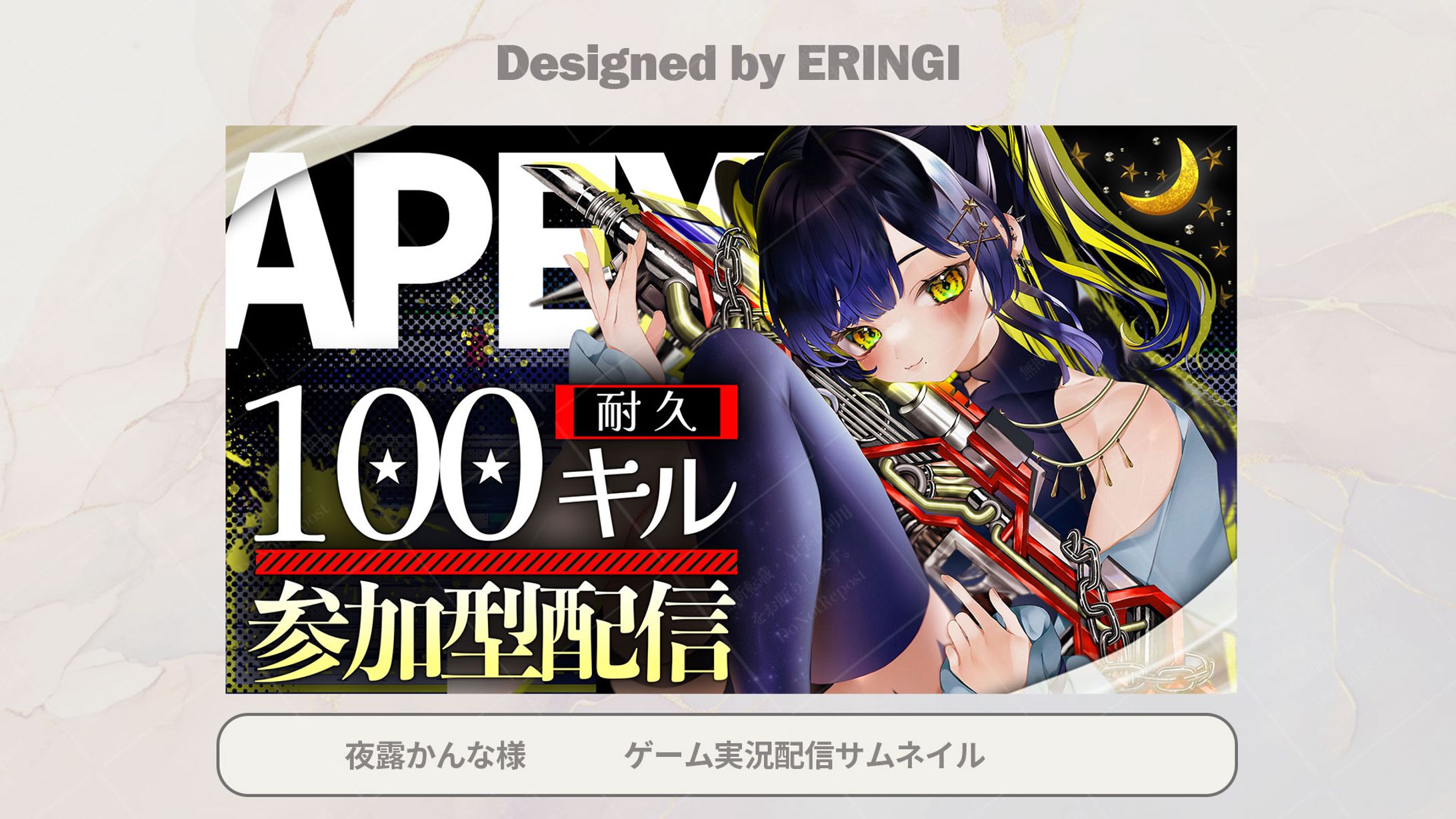 夜露かんな様_YOUTUBEサムネイル-1