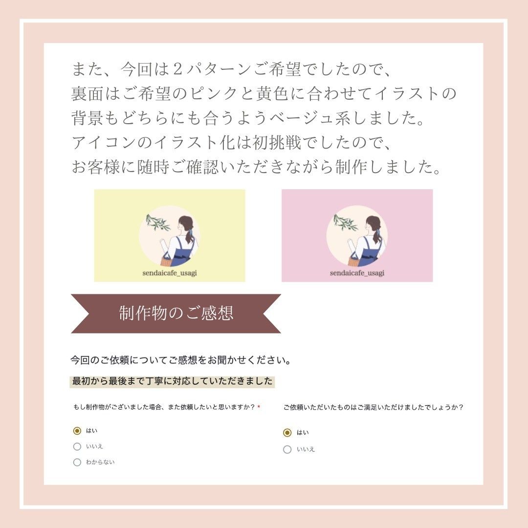 ayako.s様確認用 ayako.s様確認用