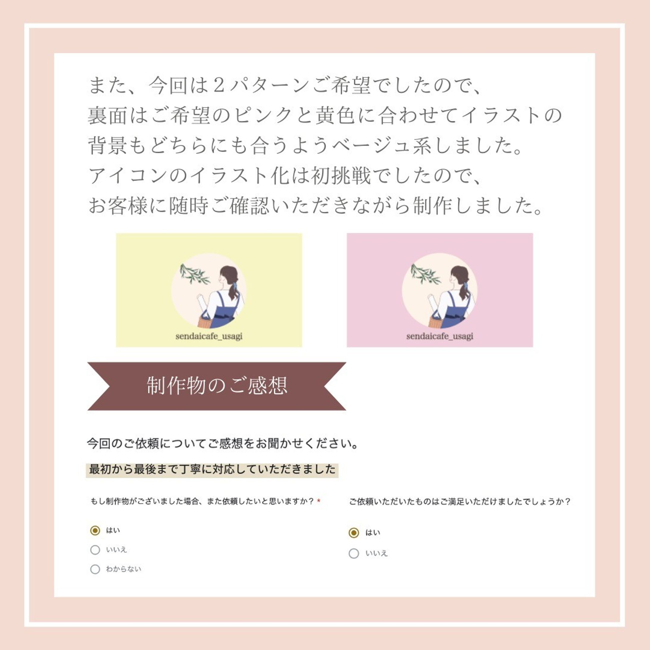 ayako様確認用 （マリア様にお願い 花音C／徳川綾子(著者) | LINE 