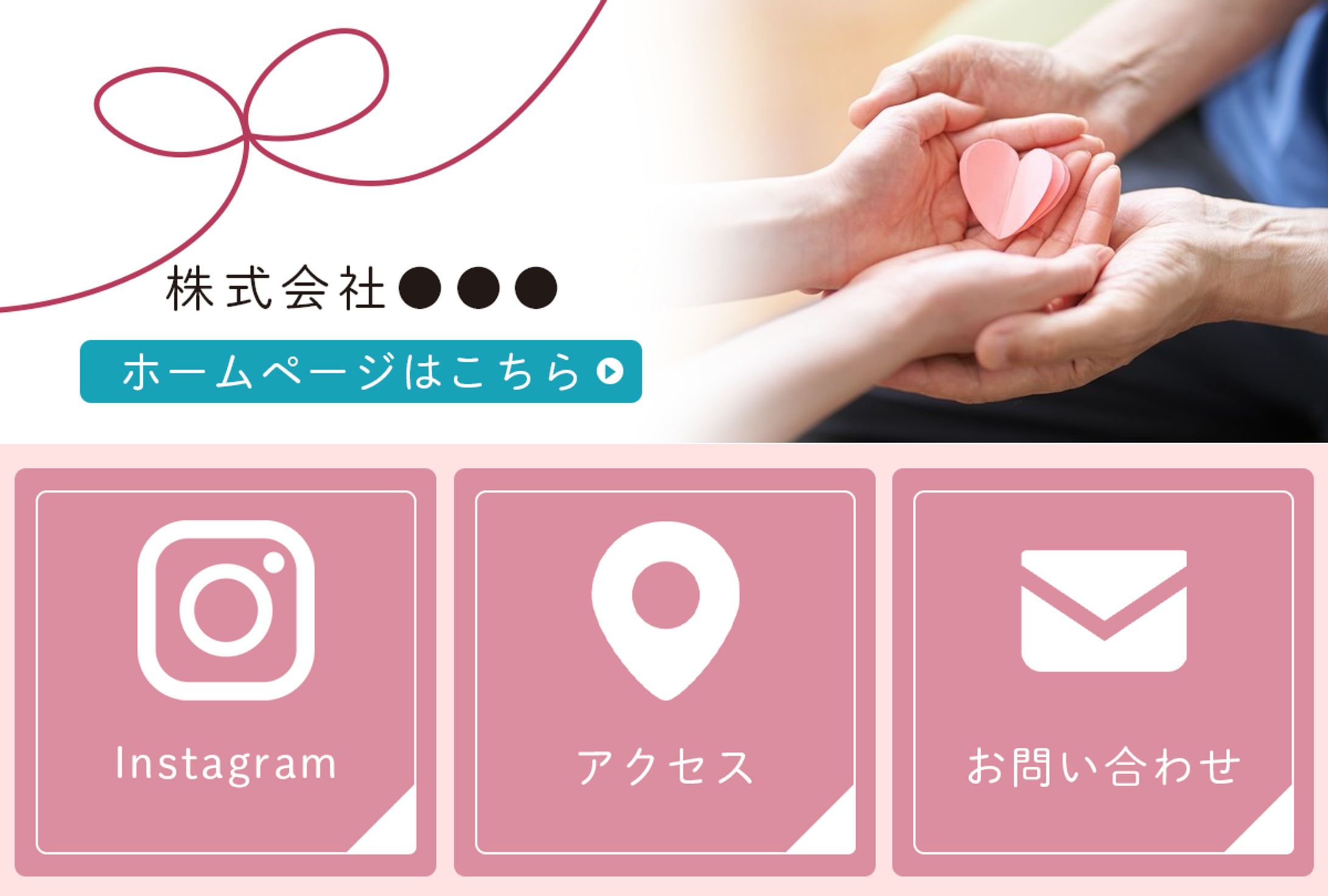 介護施設　LINEリッチメニュー -1