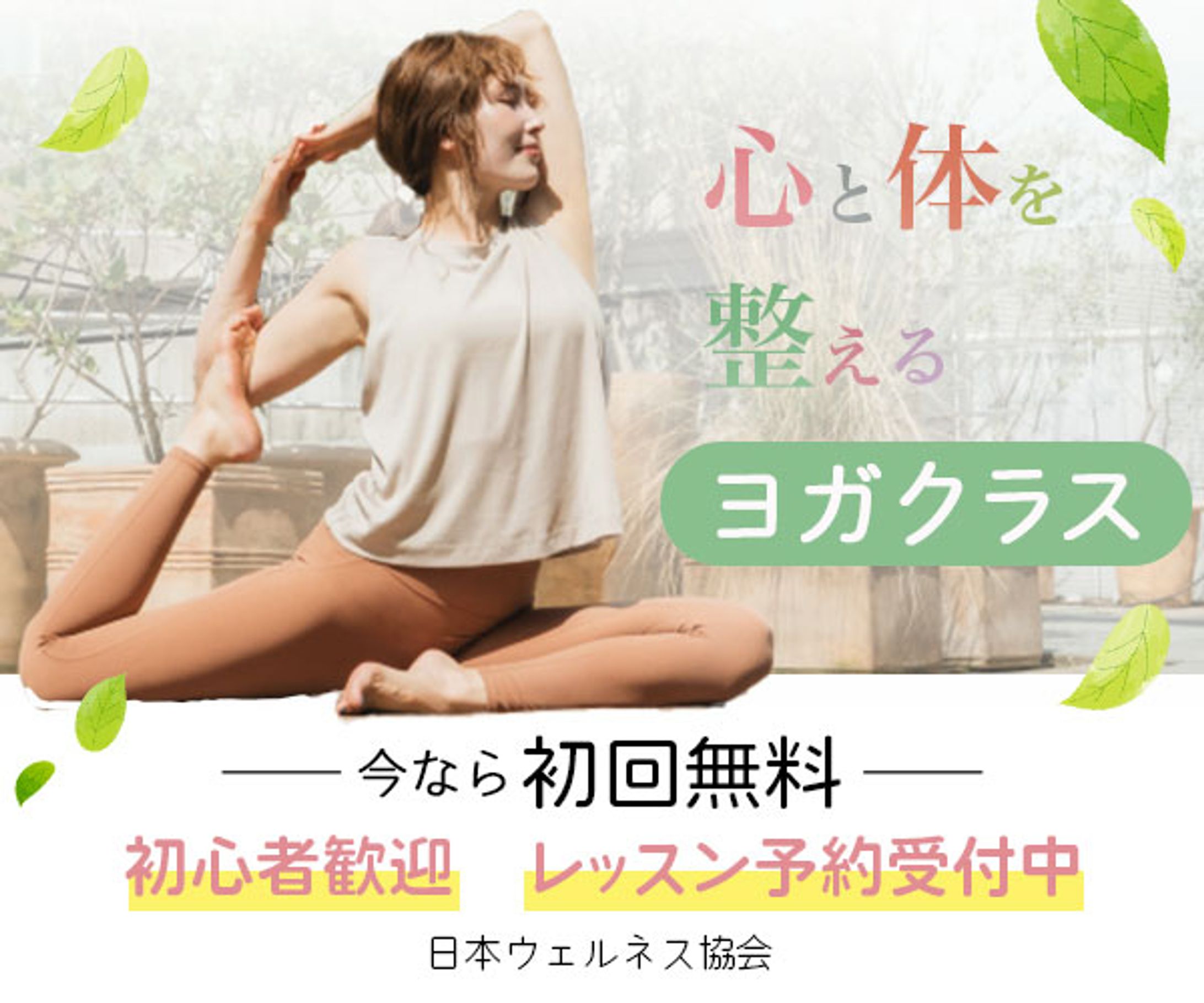 自主制作　|　ヨガ-1