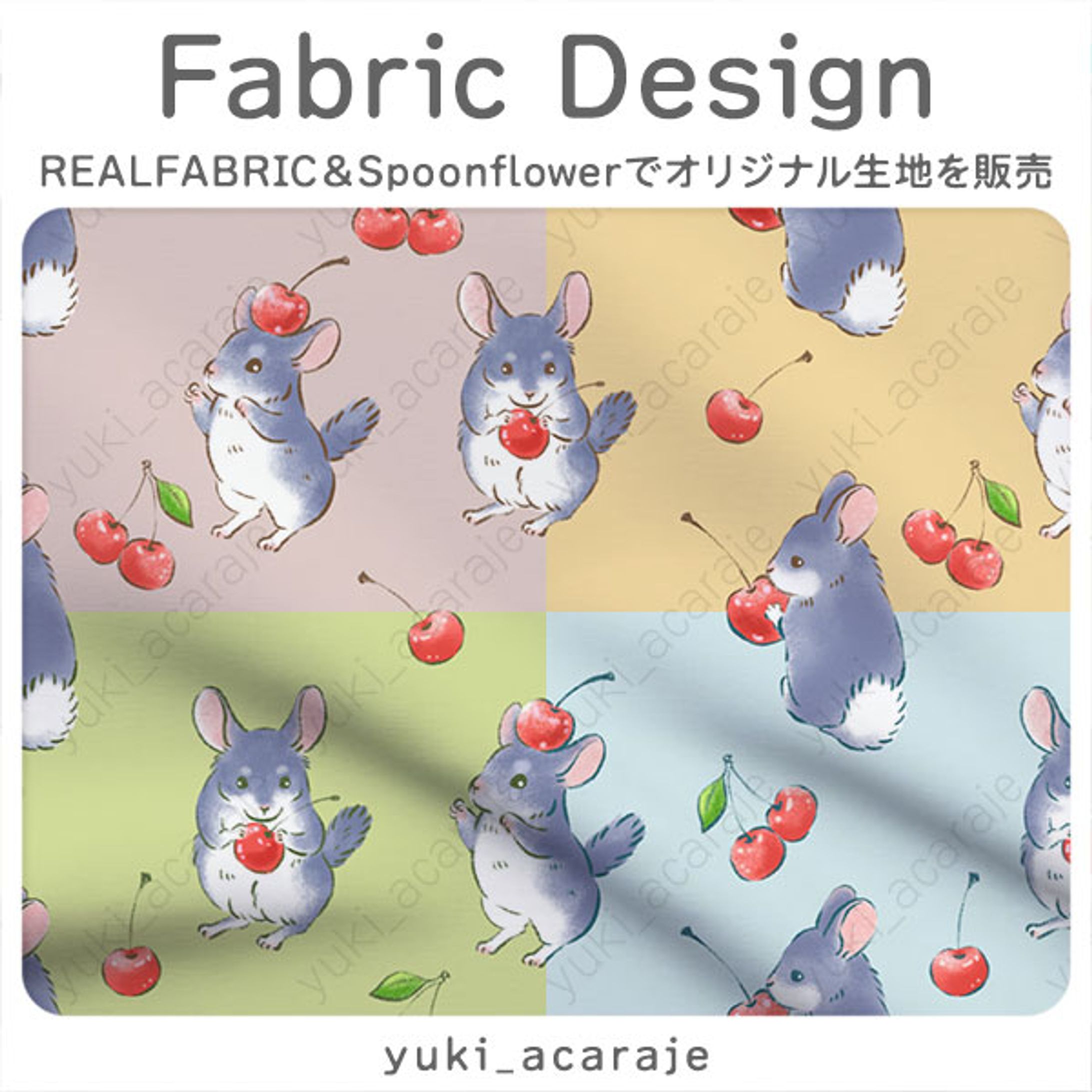 チンチラ＆チェリー-1