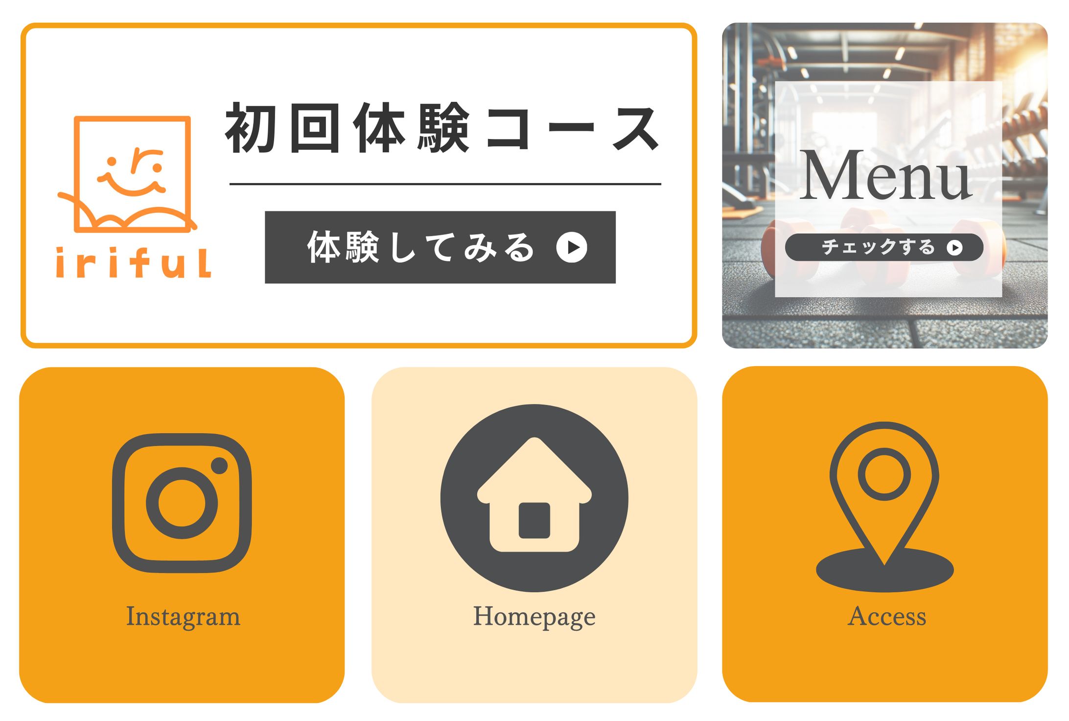 LINEリッチメニュー-1