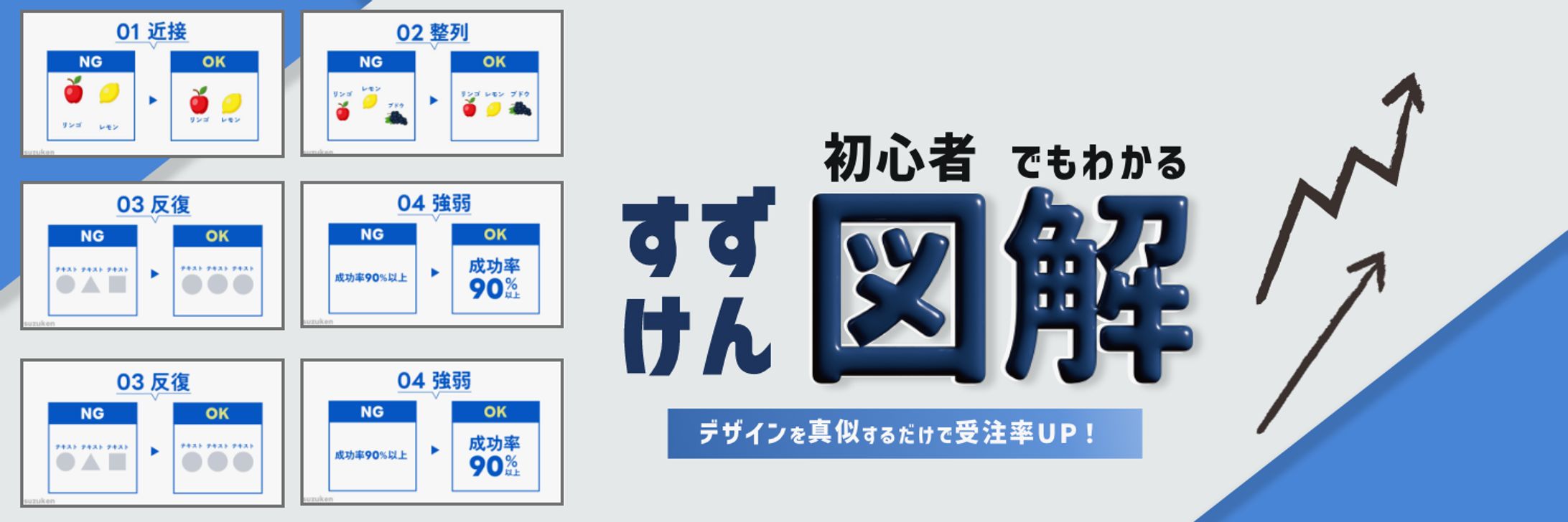 ヘッダー　【すずけんさま】-1