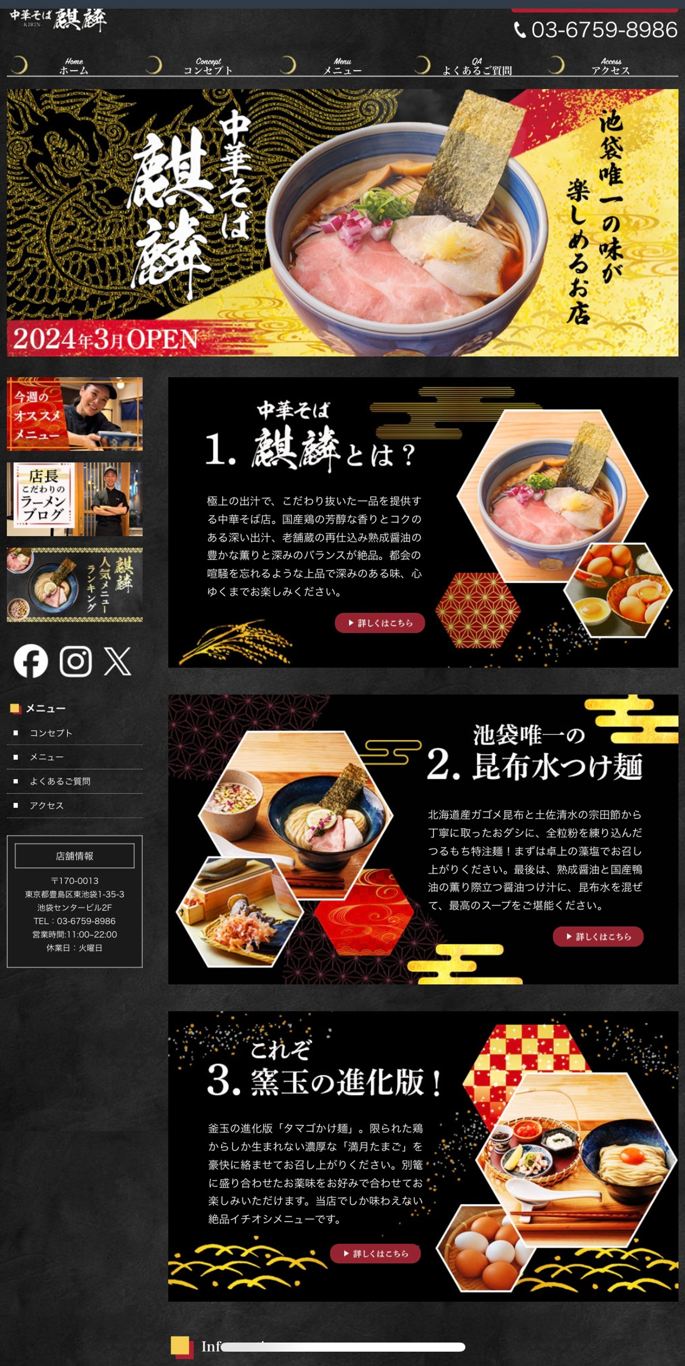 ラーメン店-1