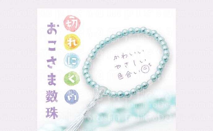 画像作成、子ども向け