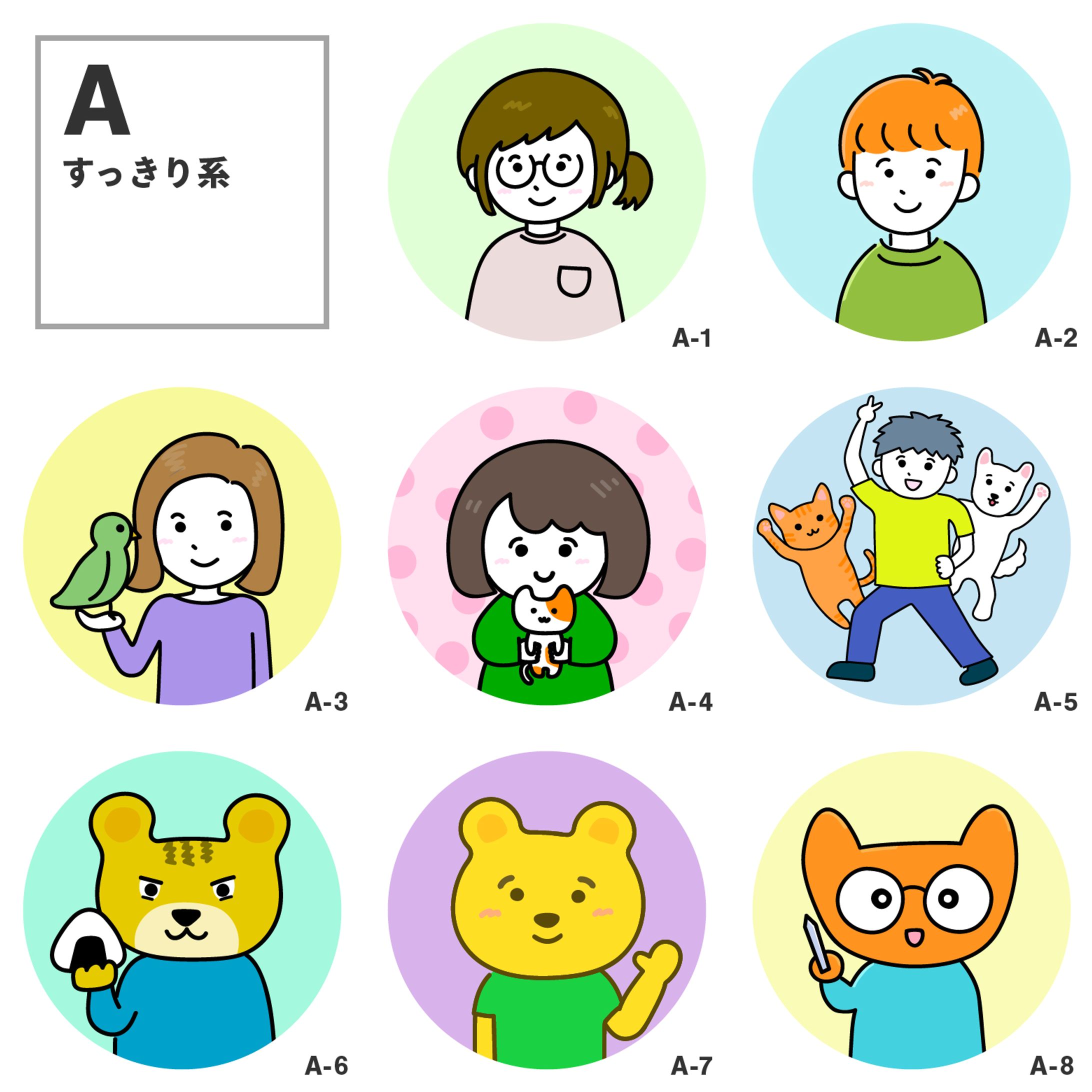 【A】すっきり系-1