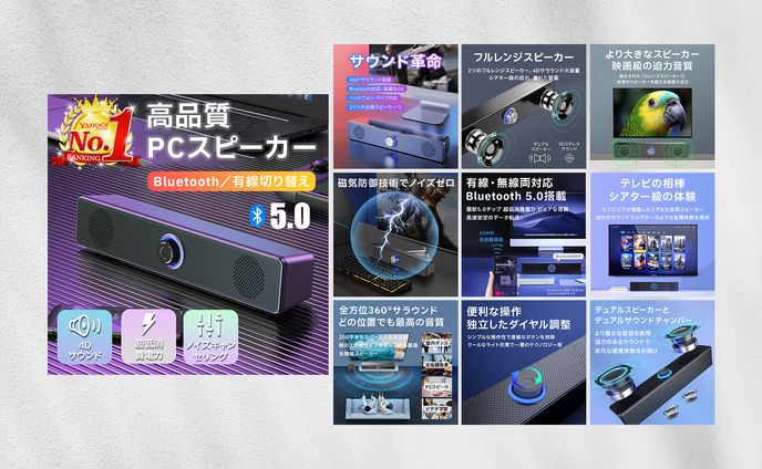 【商品画像】PCスピーカー