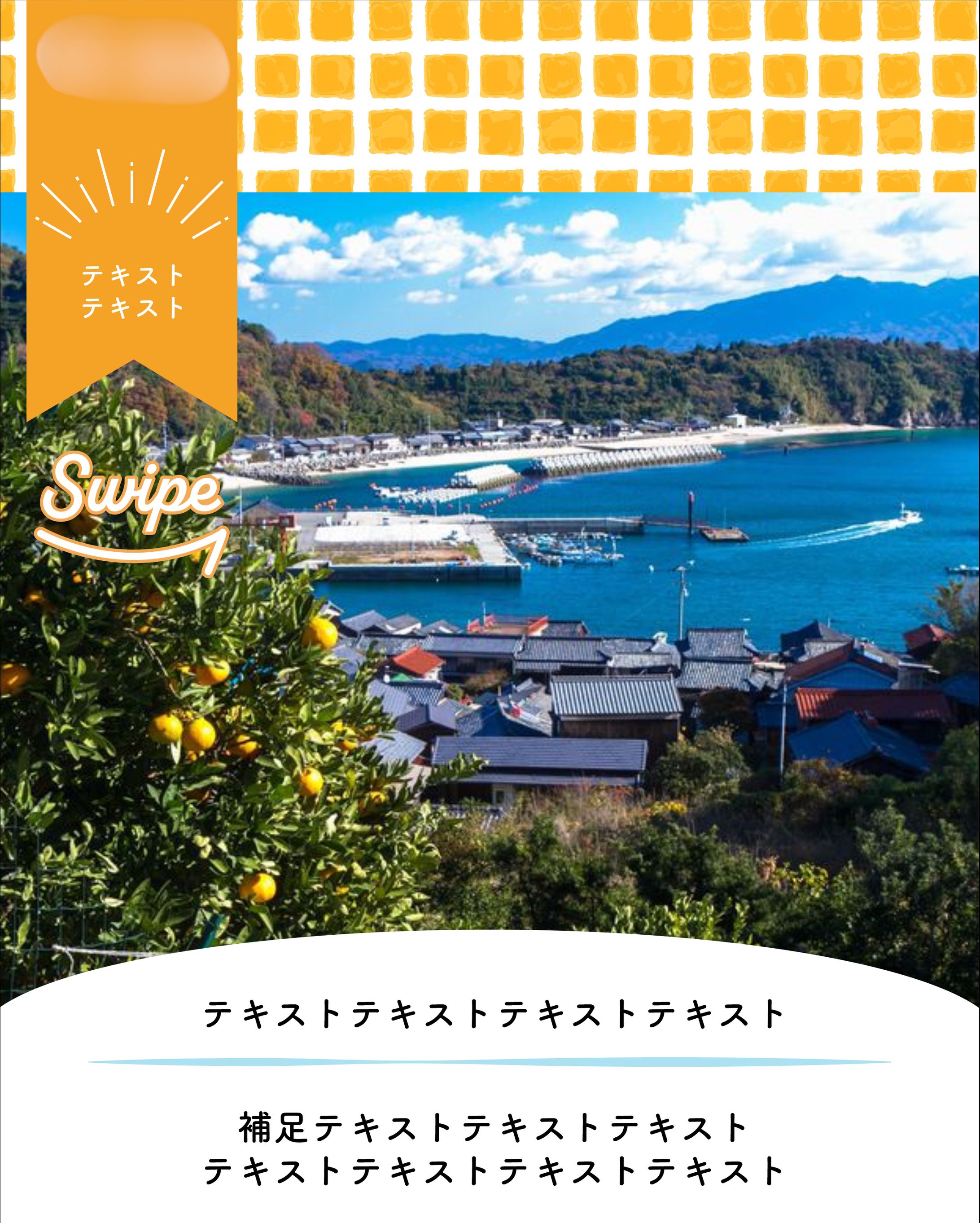 Instagram/テンプレートフォーマット-1