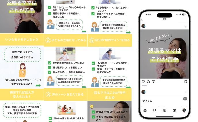 育児インスタ投稿が画像