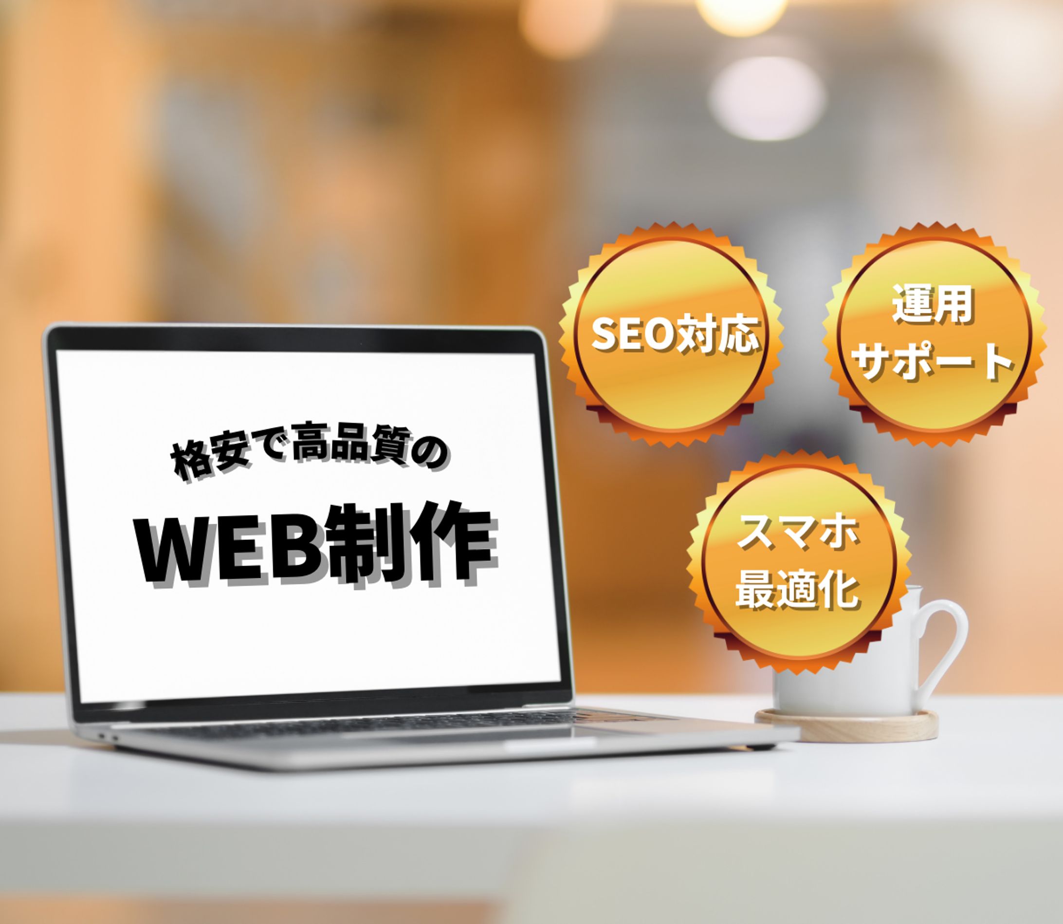 WEB制作-1