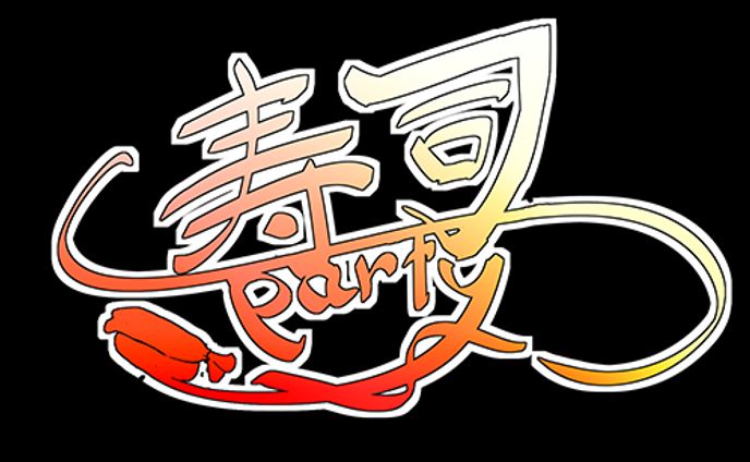 ロゴ、party chuuun!