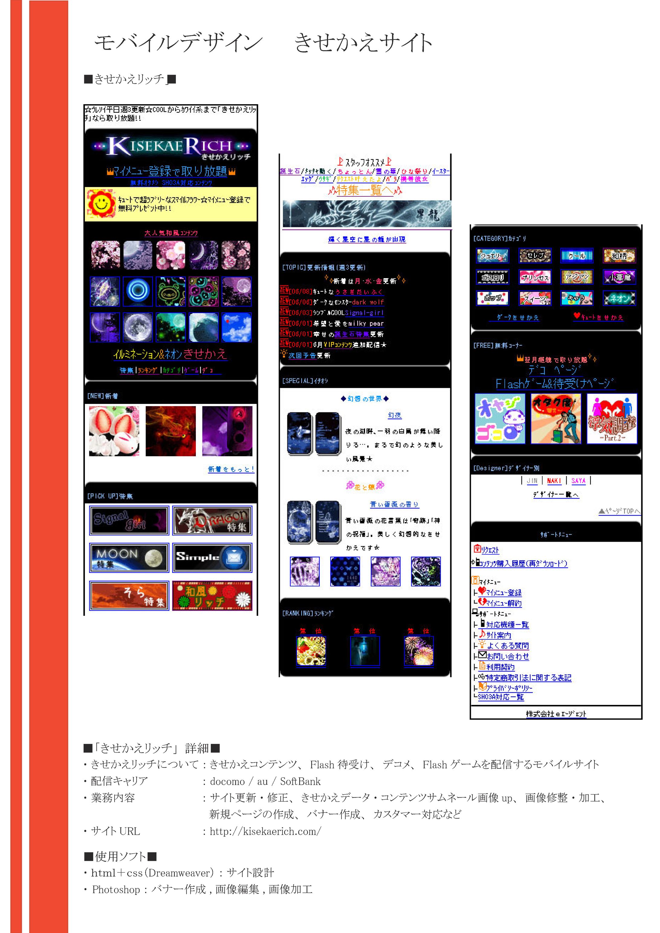 きせかえサイト-1