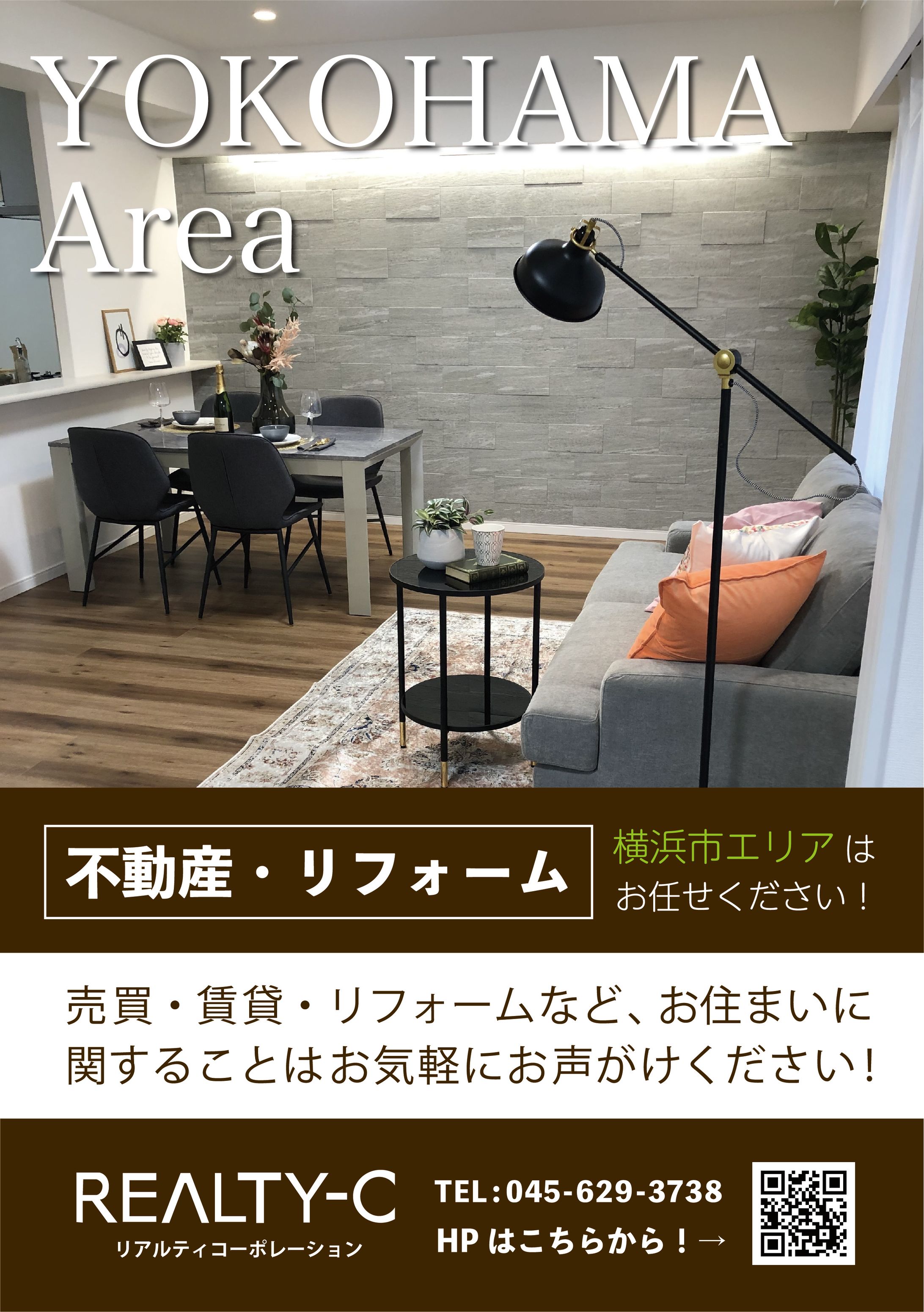 【実案件】不動産会社看板デザイン-1