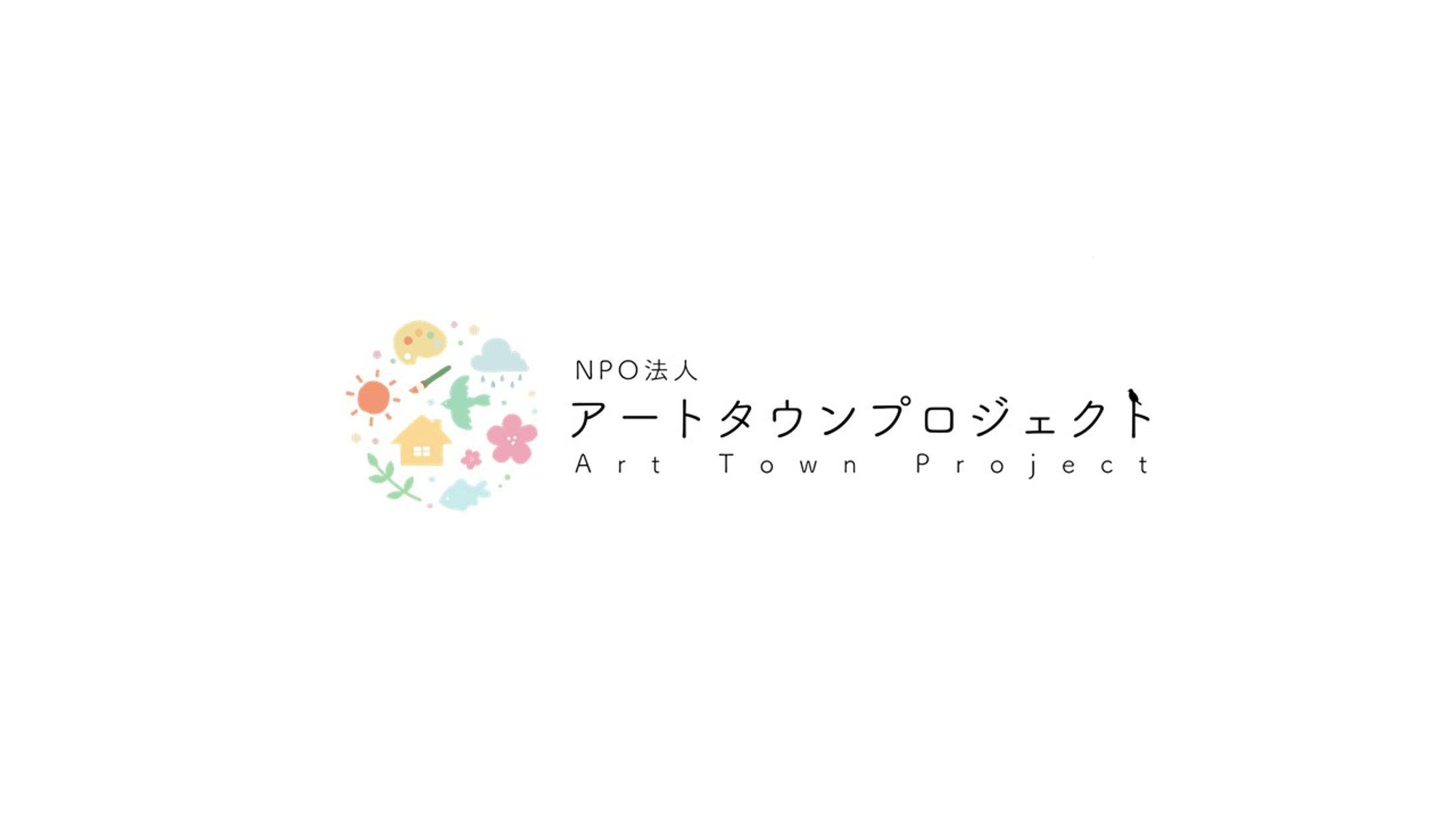 ロゴマーク　ロゴタイプ　NPO法人アートタウンプロジェクトさま-1