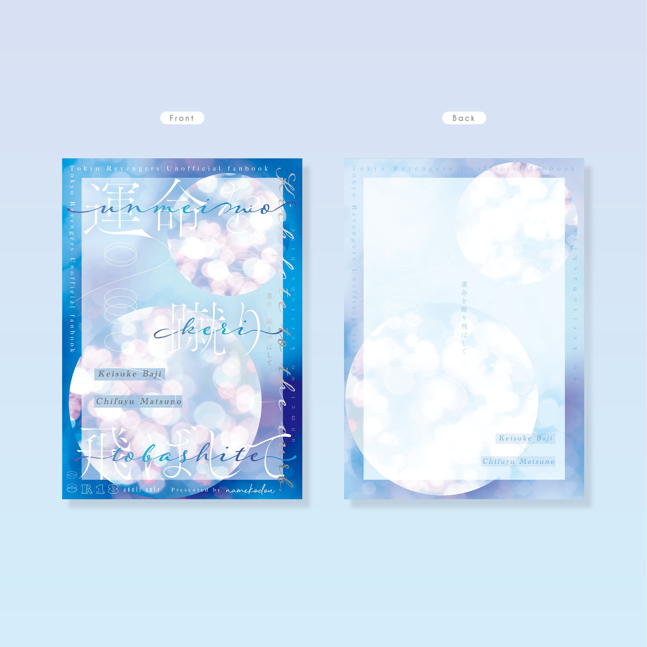 表紙デザイン-1