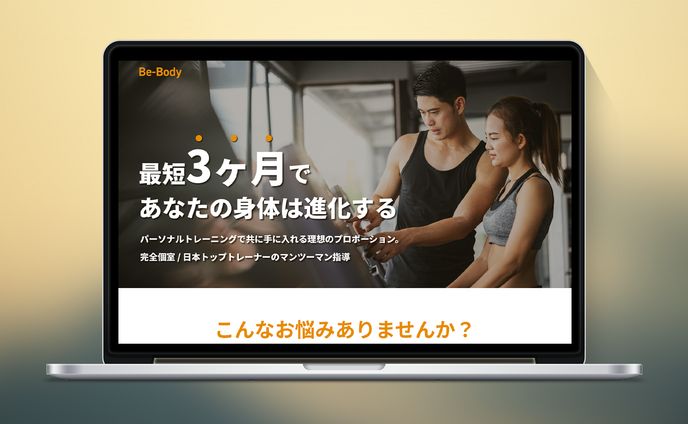 【架空案件】Be-Body 