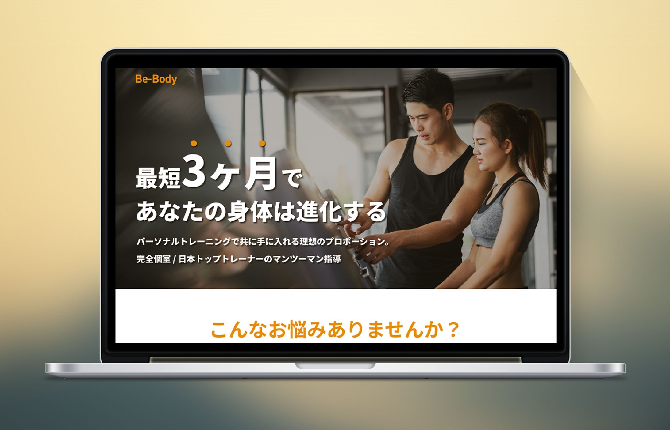 【架空案件】Be-Body -1