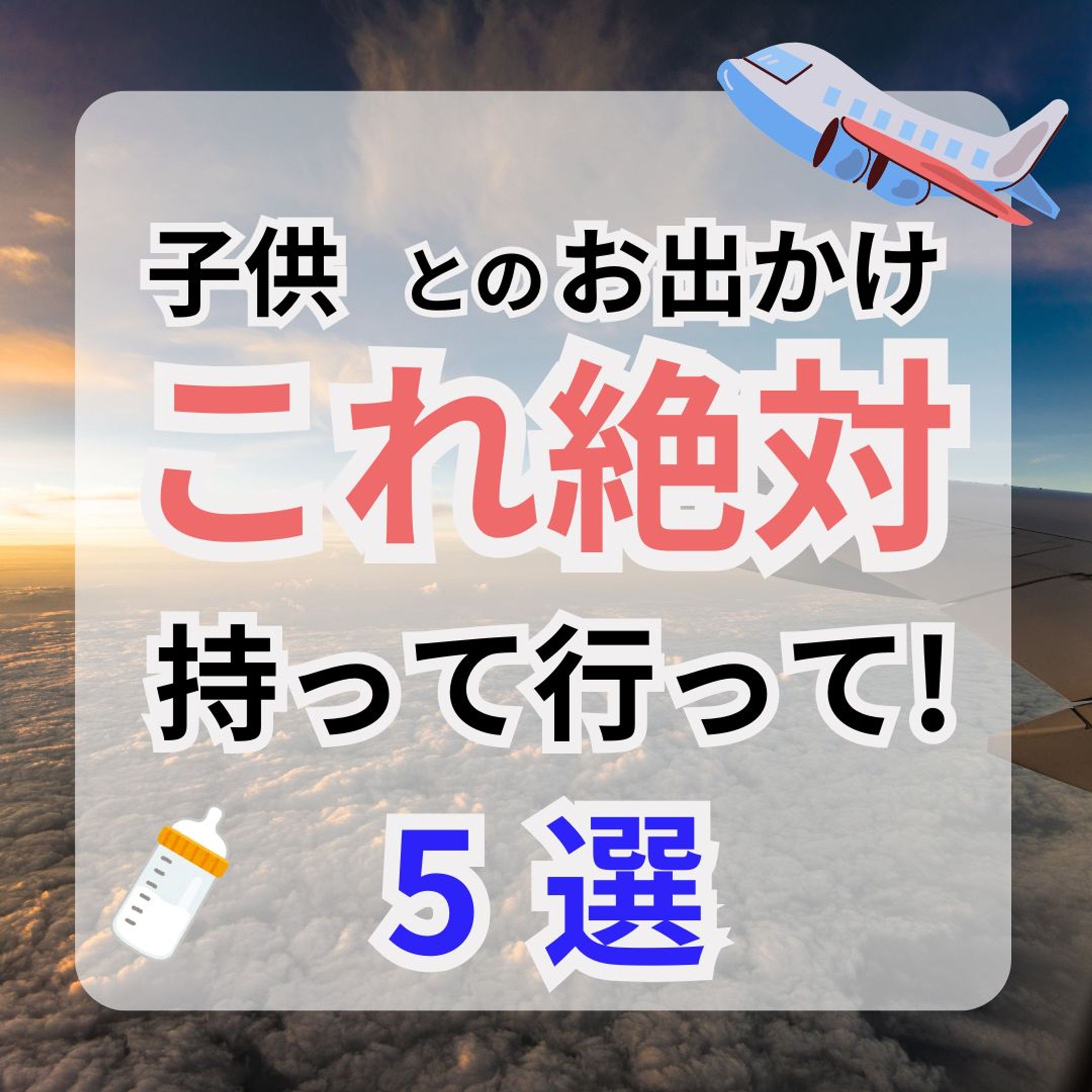 子供と旅行に行くなら　投稿画像-1