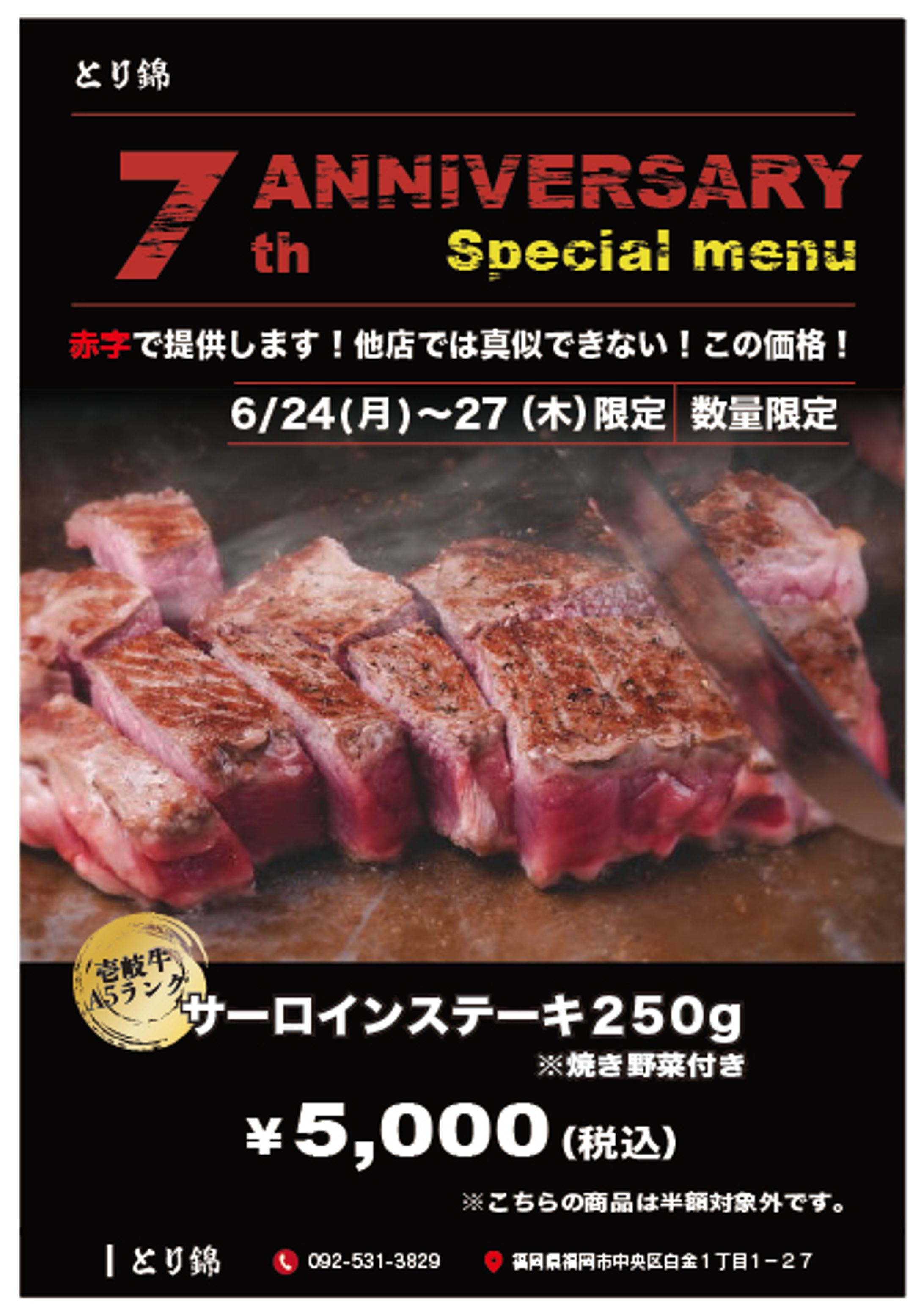 飲食店メニュー-1