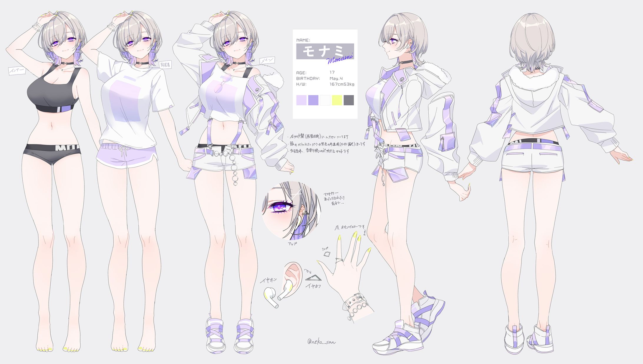 【オリジナル】モナミ_三面図-1