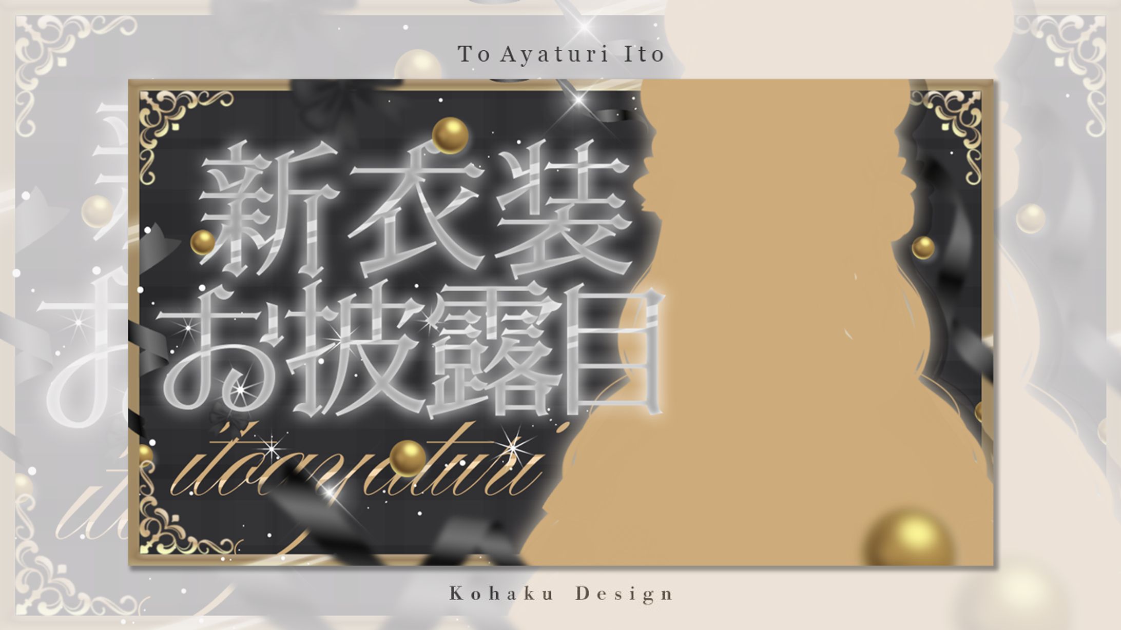 【綾吊イト様新衣装サムネイル】-1