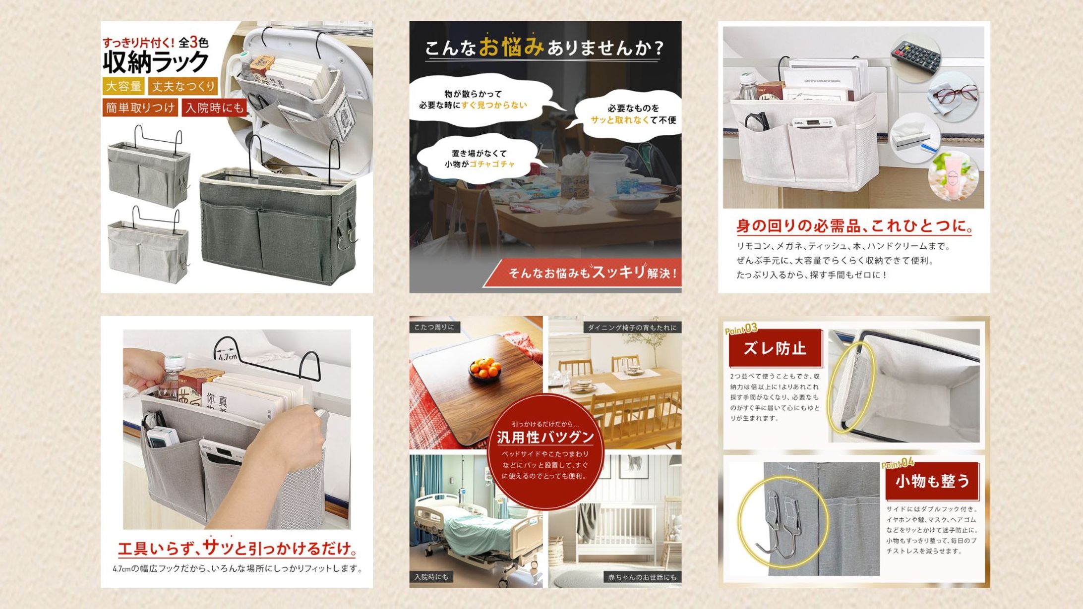 【商品ページ】収納ラック-1