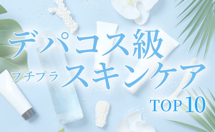 【サンプル】美容系アイキャッチ