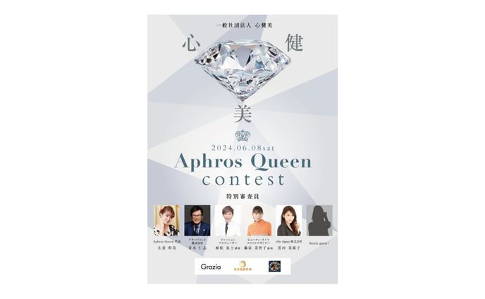 フライヤー(Aphros Queen contest)