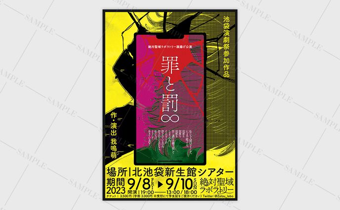 anime、フライヤーデザイン