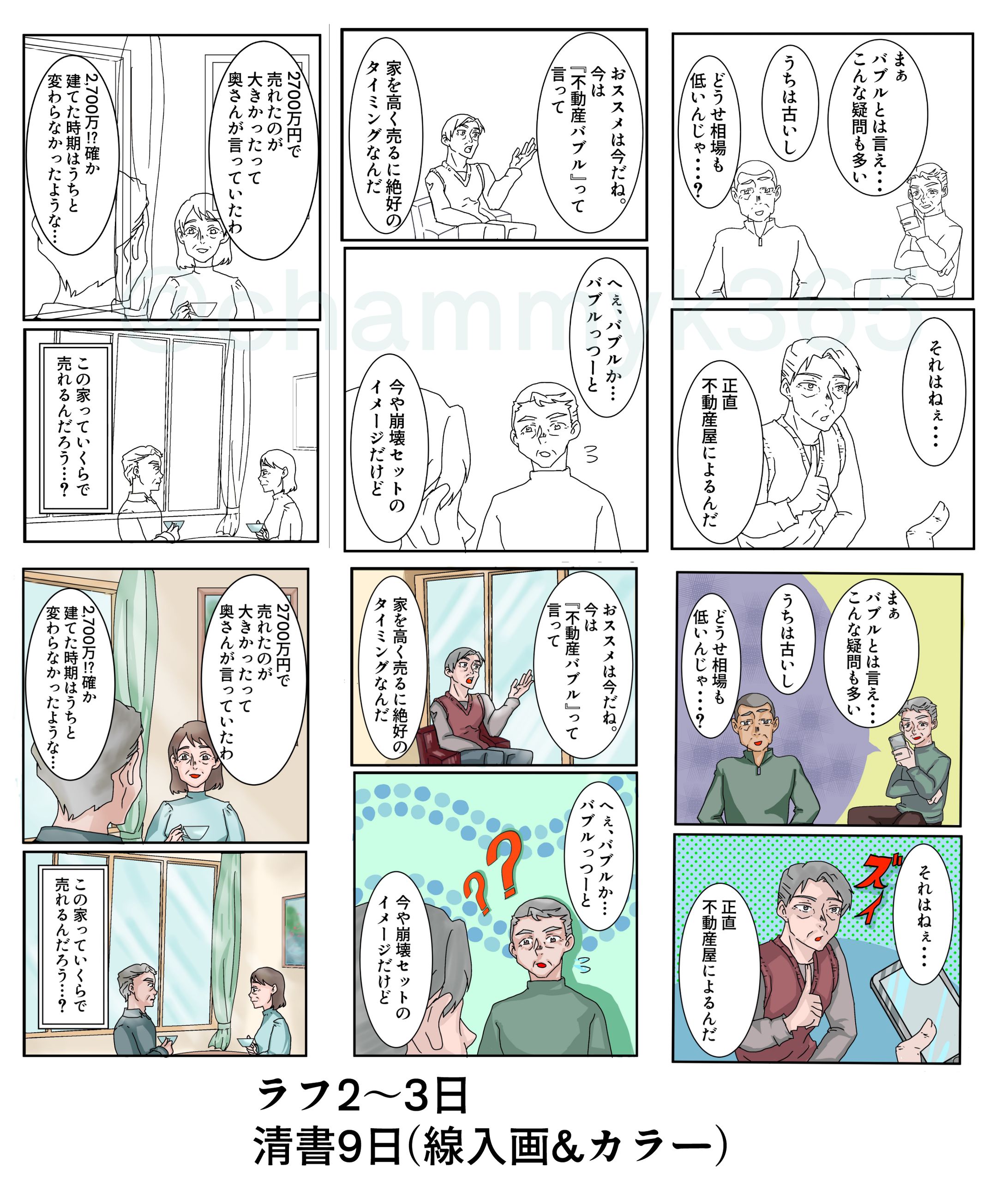 working-1